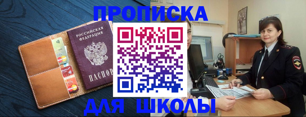 временная регистрация гарантия в Кудрово