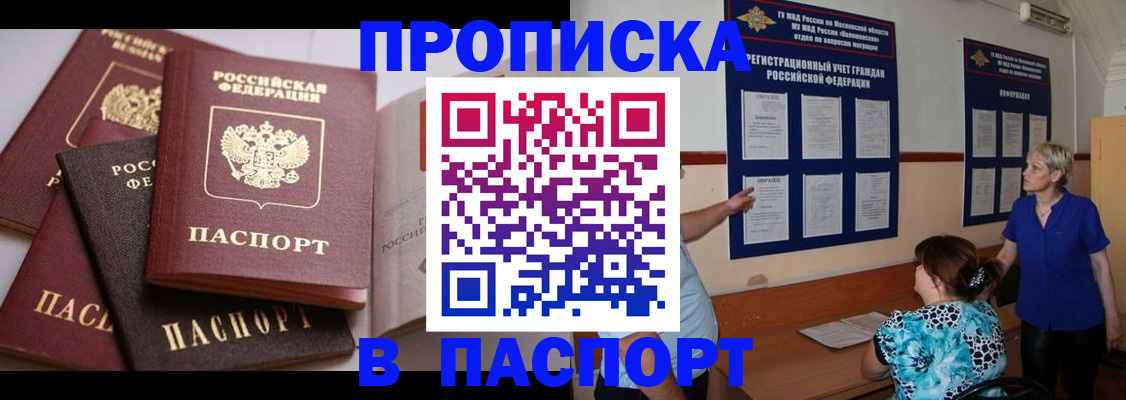 временная регистрация гарантия в Кудрово