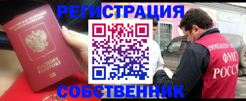 прописка для школы в Кудрово