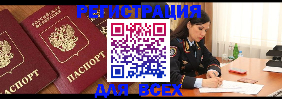 прописка гарантия в Кудрово